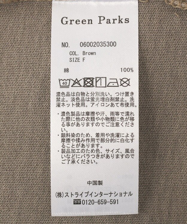 Green Parks ピグメントフリルカットプルオーバー Brown