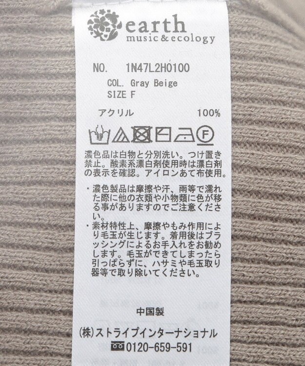 earth music&ecology Ｓｅｔ２点ハイネックプルオーバー＋ニットワンピース Gray Beige