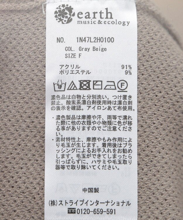 earth music&ecology Ｓｅｔ２点ハイネックプルオーバー＋ニットワンピース Gray Beige