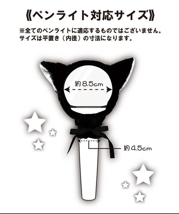 WEGO 【痛バ＆推し活グッズ】アニマルペンライトカバー 柄6