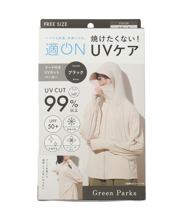 Green Parks フード付きＵＶカットパーカー Black