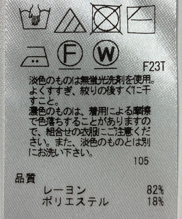 ONWARD Reuse Park 【23区】ニット春夏 グレー