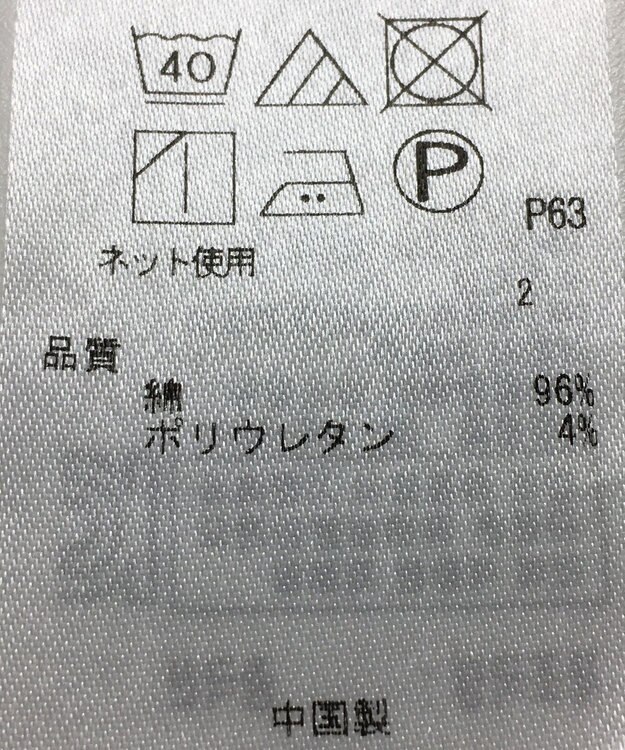 ONWARD Reuse Park 【23区】カットソー春夏 ホワイト