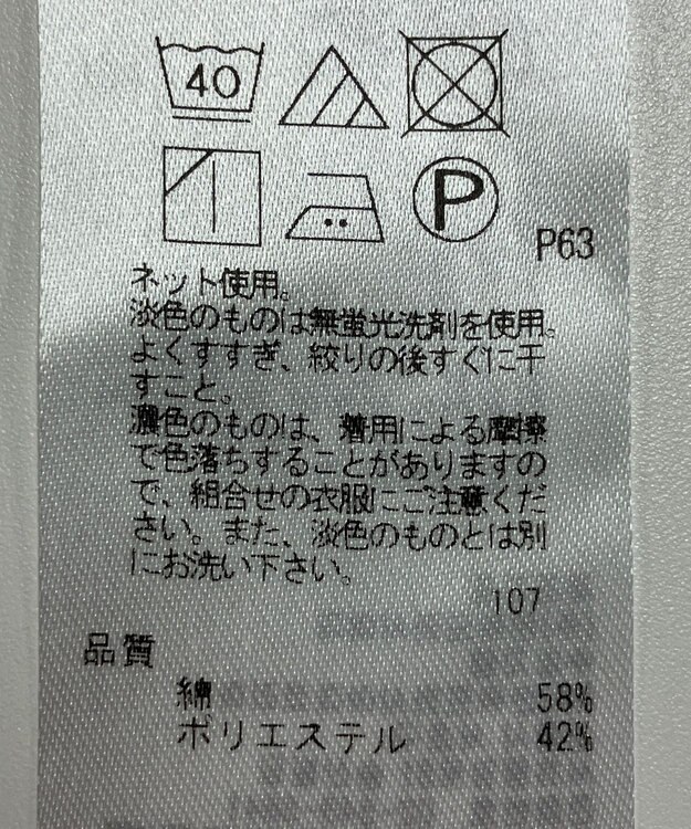 ONWARD Reuse Park 【23区】カットソー春夏 ベージュ