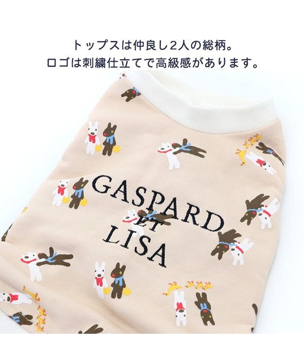 PET PARADISE リサとガスパール パンツ つなぎ 【小型犬】 青ポケット ベージュ