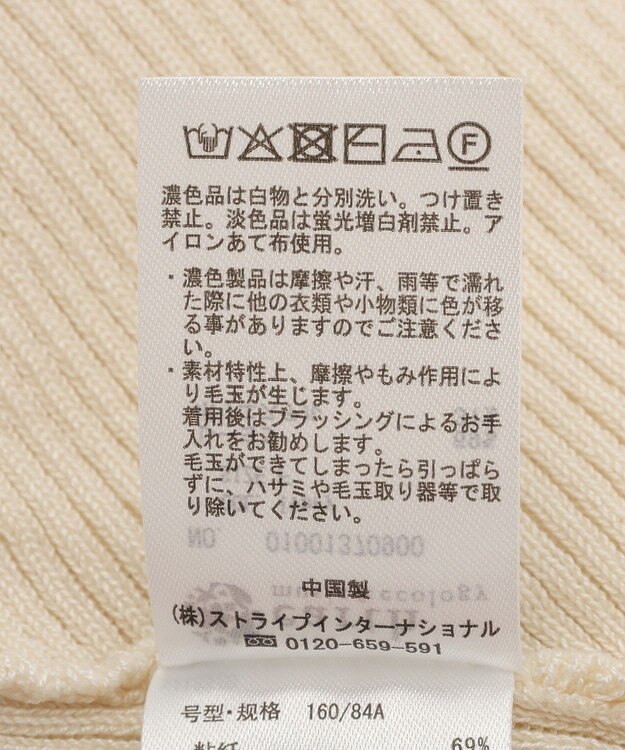 earth music&ecology クロスニットプルオーバー Ivory