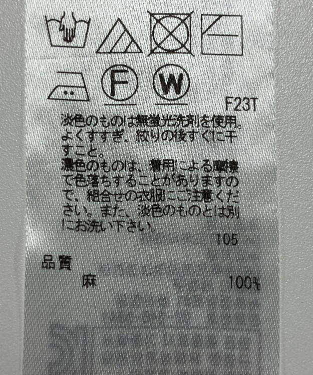 ONWARD Reuse Park 【23区】ニット春夏 ホワイト