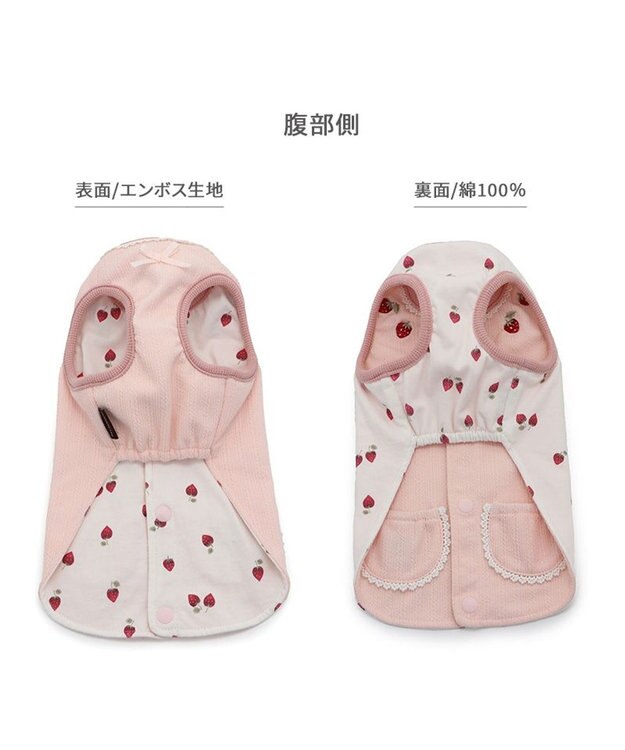 PET PARADISE ペットパラダイス やさしいベスト 《いちご柄》 小型犬 ピンク×ホワイト