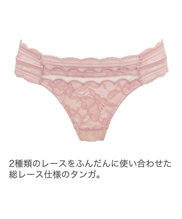 BRADELIS New York 【BRADELIS New York】ナオミスタイルタンガ24S1 ローズピンク