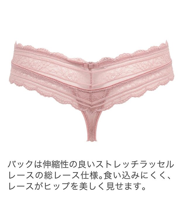 BRADELIS New York 【BRADELIS New York】ナオミスタイルタンガ24S1 ローズピンク