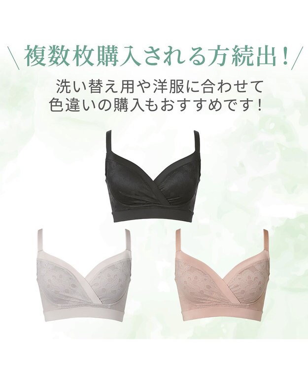 BRADELIS New York 【カヤビューティーラボ】はくだけ簡単!スタイルメイクブラ24 補正ブラ ブラック