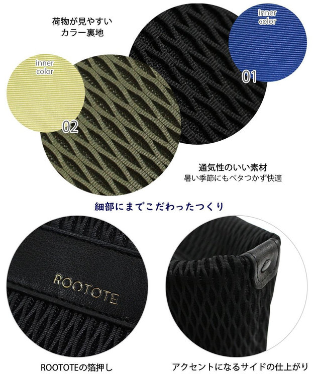 ROOTOTE 1073【軽くてしっかり!】LT.ミディアム.タウニー-A 01：ブラック