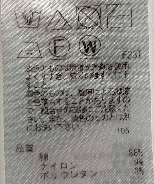 ONWARD Reuse Park 【23区】ニット春夏 イエロー