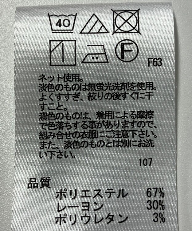 ONWARD Reuse Park 【any FAM】カットソー秋冬 グレー