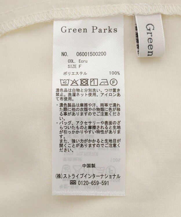 Green Parks ドロストネックシアーブルゾン Ecru