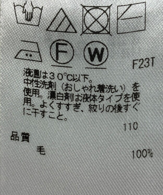 ONWARD Reuse Park 【23区】ニット秋冬 ベージュ