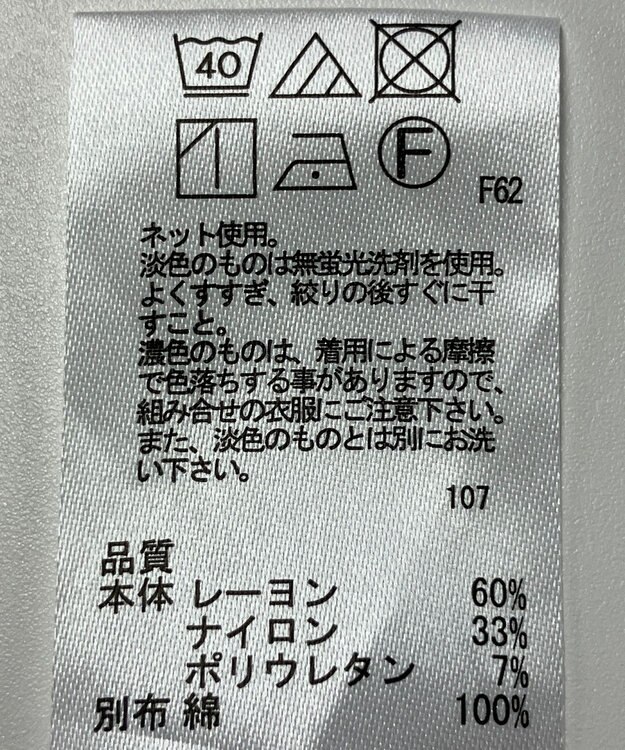 ONWARD Reuse Park 【any SiS】カットソー春夏 ピンク