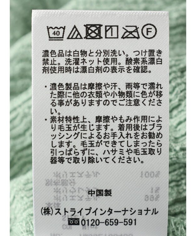 earth music&ecology バルーンスリーブプルオーバー Mint