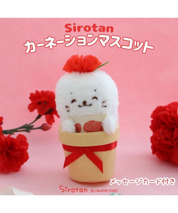 Mother garden しろたん カーネーションマスコット 《赤》 単品 赤