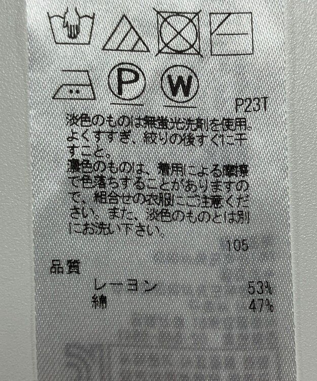 ONWARD Reuse Park 【ICB】ニット春夏 イエロー