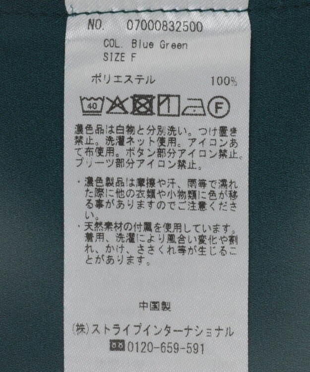 YECCA VECCA ラインプリーツスリーブシャツ Blue Green