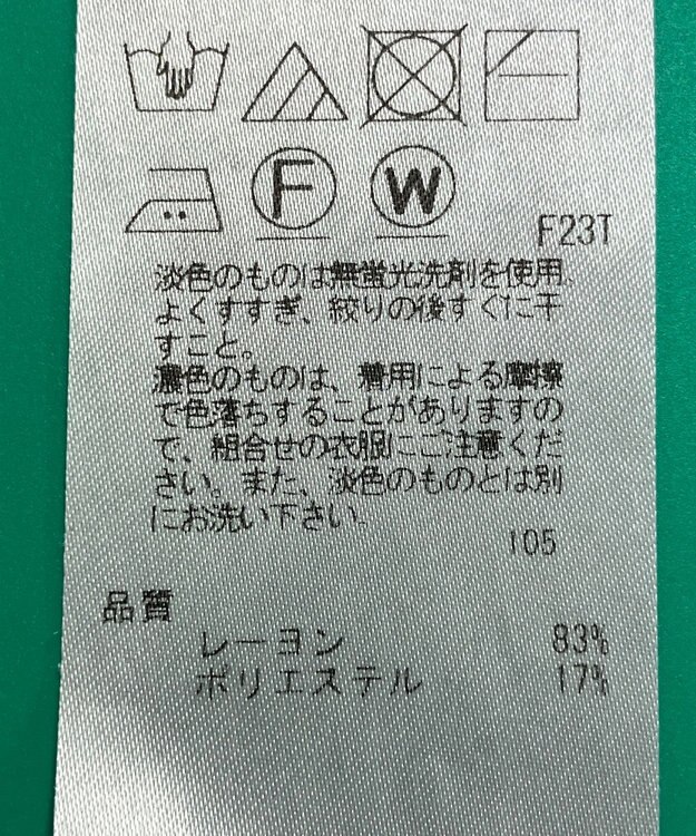 ONWARD Reuse Park スタッフおすすめ！トップスSET商品/サイズ38【23区】ニット春夏×【自由区】カットソー春夏 その他