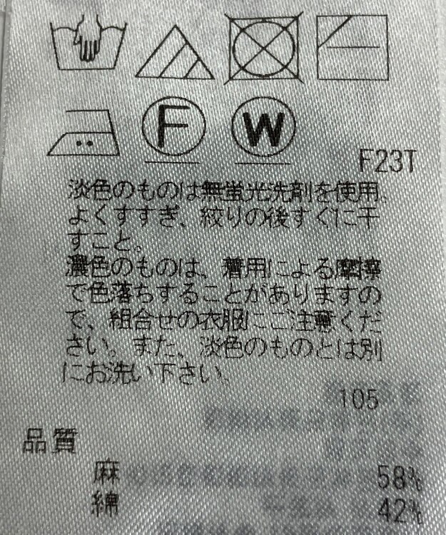 ONWARD Reuse Park 【23区】ニット春夏 グリーン