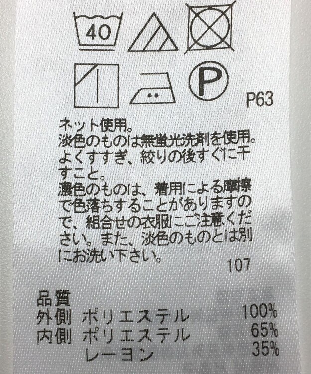 ONWARD Reuse Park 【23区】カットソー春夏 ホワイト