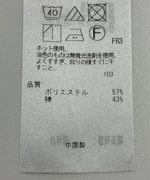 ONWARD Reuse Park 【自由区】ブラウス秋冬 オフホワイト