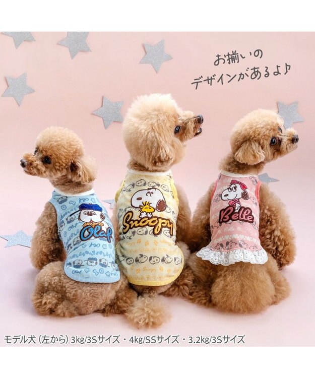 PET PARADISE スヌーピー お気に入り タンクトップ 《スヌーピー》 小型犬 イエロー