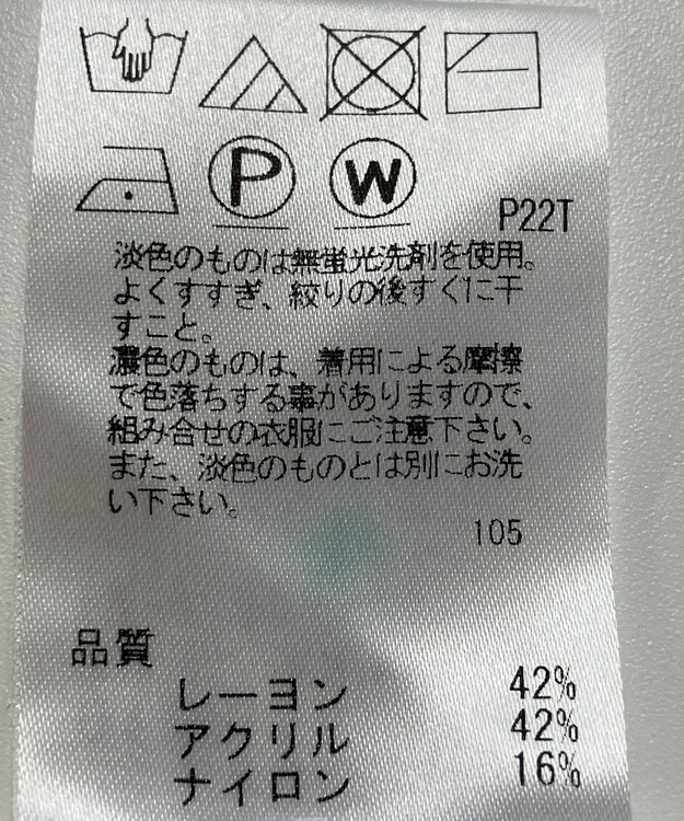 ONWARD Reuse Park 【Feroux】ニット春夏 パープル