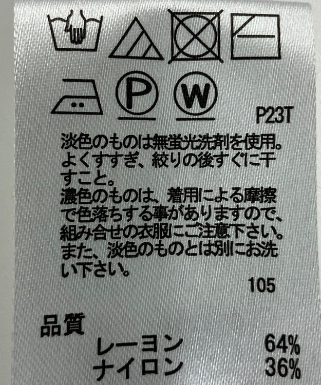 ONWARD Reuse Park 【any SiS】ニット春夏 ベージュ