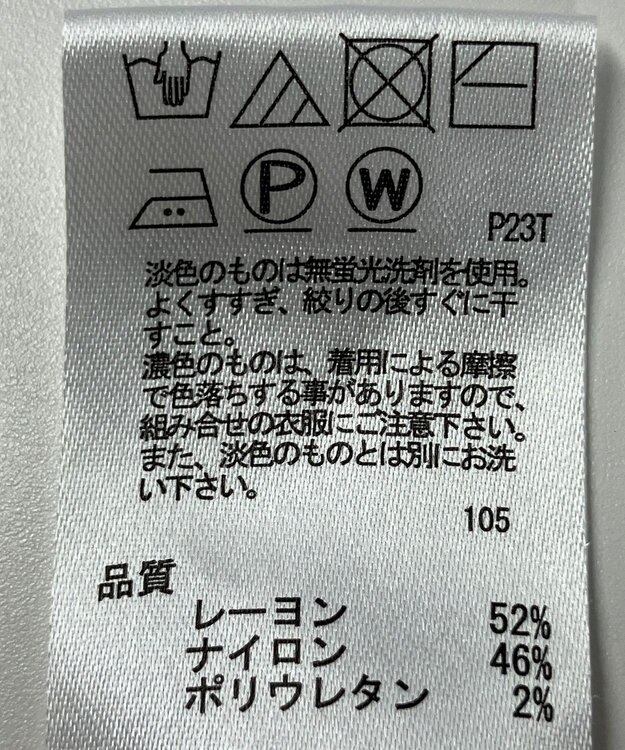 ONWARD Reuse Park 【any SiS】ニット春夏 ベージュ