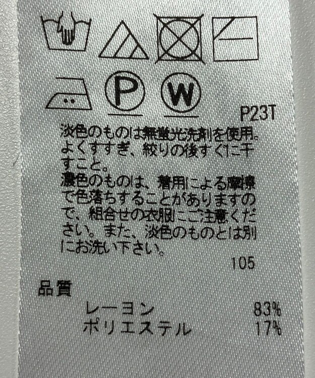 ONWARD Reuse Park 【自由区】ニット春夏 パープル