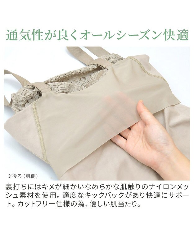 BRADELIS New York 【カヤビューティーラボ / ブラデリス】はくだけ簡単マドレーヌカップ綿混ブラキャミ24 ノンワイヤー 補正 下着 ブラトップ カップ付き サンドグレージュ