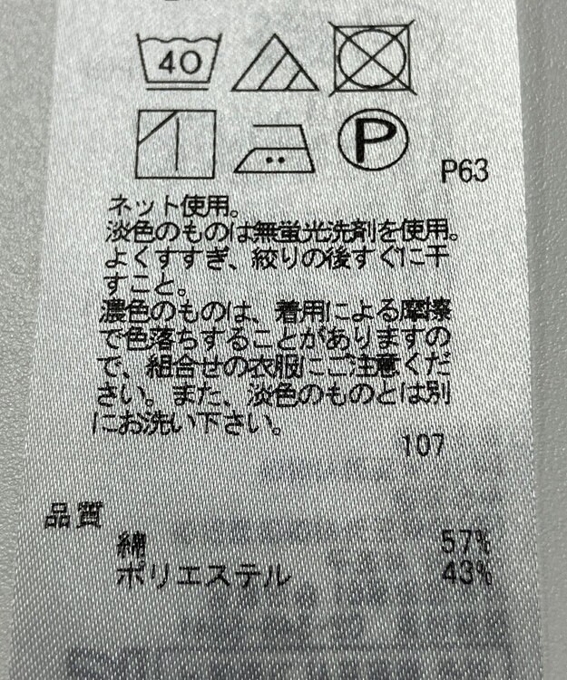 ONWARD Reuse Park 【23区】カットソー春夏 ブルー