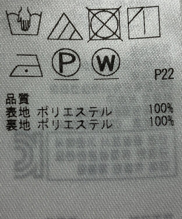 ONWARD Reuse Park 【自由区】パンツ春夏 ベージュ