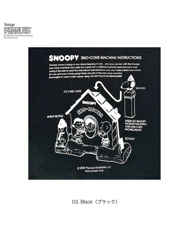 ROOTOTE 8501【ルートート】スヌーピー IP.トール.ピーナッツ-1A 03：ブラック
