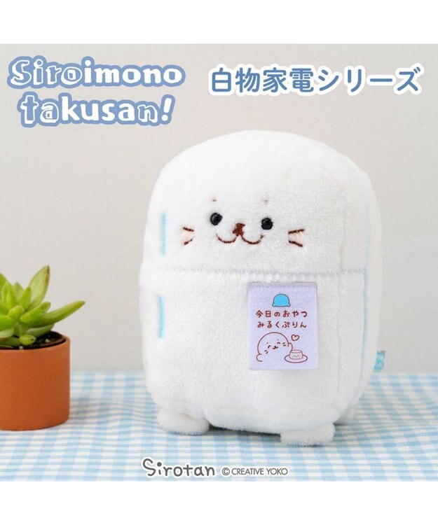 Mother garden しろたん 白いものたくさんシリーズ《冷蔵庫》 店舗限定 冷蔵庫