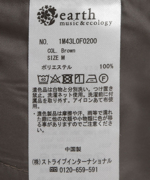 earth music&ecology ベルト付きワイドパンツ Brown