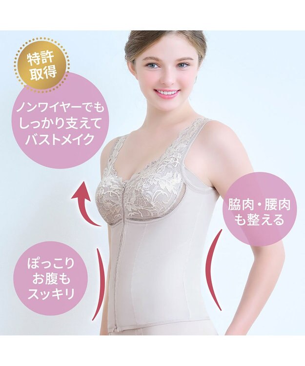 BRADELIS New York 【BRADELIS NewYork peace】細みえフロントファスナー綿混ブラキャミ25 補正下着 カップ付き キャミソール ブラトップ シェイパー グレージュ