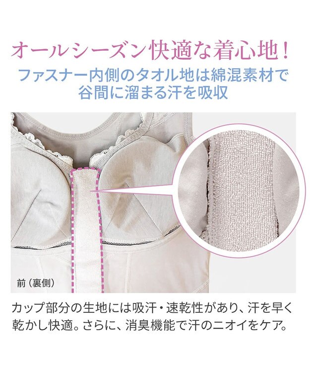 BRADELIS New York 【BRADELIS NewYork peace】細みえフロントファスナー綿混ブラキャミ25 補正下着 カップ付き キャミソール ブラトップ シェイパー グレージュ