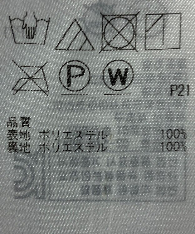 ONWARD Reuse Park 【組曲】スカート春夏 ブラック