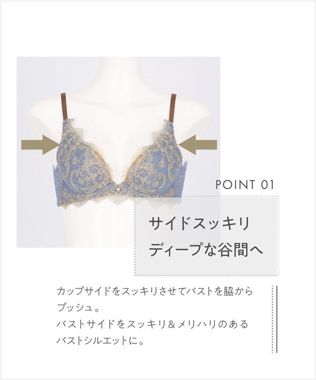 AMPHI ブラジャー 谷間メイク 脇高設計 細身え効果 Gカップまで対応 大きいサイズ 【Glama-Rich グラマリッチ 脇スッキリタイプ】ブラ BYJ603 アンフィ／ワコール ブルー