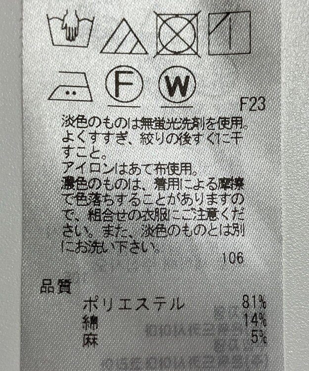 ONWARD Reuse Park 【ICB】パンツ春夏 イエロー