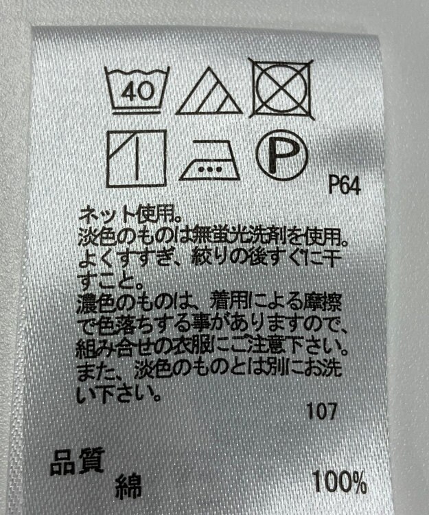 ONWARD Reuse Park 【any FAM】カットソー春夏 ベージュ