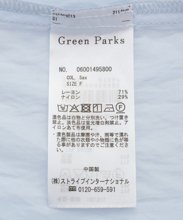 Green Parks ラッフルブラウス Sax