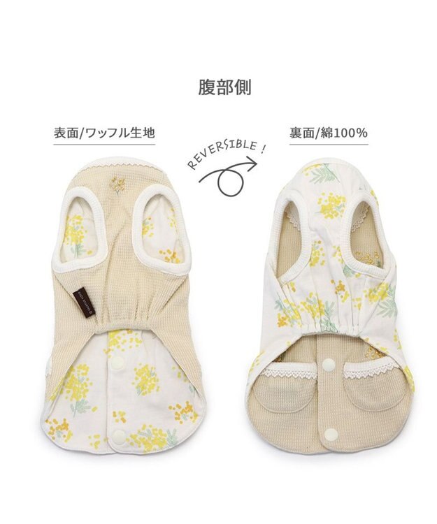 PET PARADISE ペットパラダイス やさしいベスト リバーシブル《ミモザ柄》 小型犬 ミモザ柄