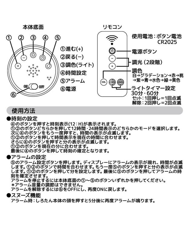 Mother garden しろたん ほんわか目覚まし＆ライト 0