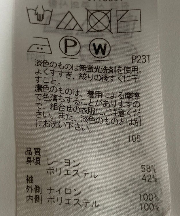 ONWARD Reuse Park 【組曲】ニット秋冬 パープル